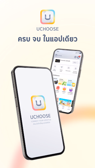 UCHOOSE Screenshot 1 - AppWisp.com UCHOOSE Screenshot 1 - AppWisp.com