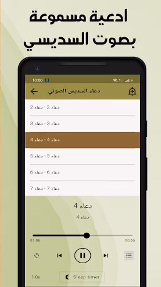 السديس قرآن كريم كاملا بدون نت Screenshot 1 - AppWisp.com السديس قرآن كريم كاملا بدون نت Screenshot 1 - AppWisp.com