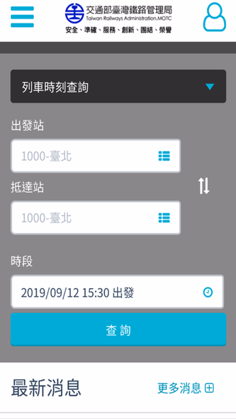 Train TimeTable Screenshot 2 - AppWisp.com