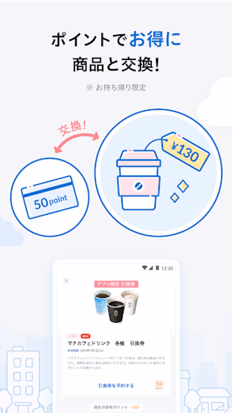 ローソン - お得なクーポンやポイントが貯まる Screenshot 3 - AppWisp.com ローソン - お得なクーポンやポイントが貯まる Screenshot 3 - AppWisp.com