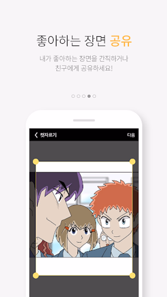 케이툰(KTOON) Screenshot 4 - AppWisp.com 케이툰(KTOON) Screenshot 4 - AppWisp.com