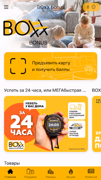 BOXX Bonus Screenshot 2 - AppWisp.com BOXX Bonus Screenshot 2 - AppWisp.com