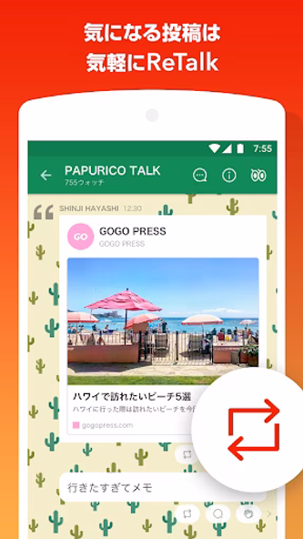 755(ナナゴーゴー)-足あと機能搭載・よりハマるSNS- Screenshot 3 - AppWisp.com 755(ナナゴーゴー)-足あと機能搭載・よりハマるSNS- Screenshot 3 - AppWisp.com