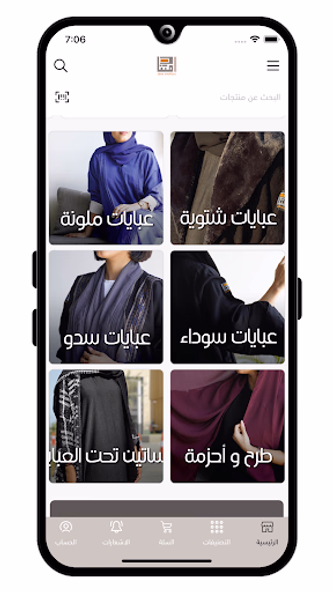 دار امتنان Screenshot 3 - AppWisp.com دار امتنان Screenshot 3 - AppWisp.com