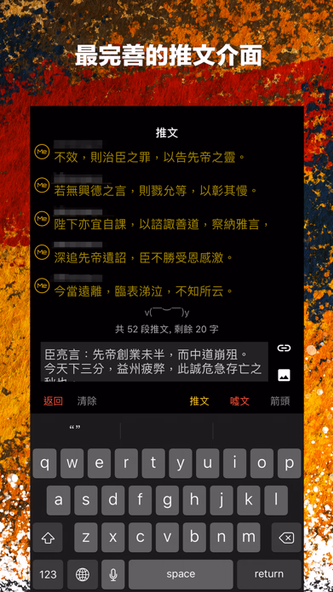 PiTT - PTT 行動裝置瀏覽器 Screenshot 3 - AppWisp.com PiTT - PTT 行動裝置瀏覽器 Screenshot 3 - AppWisp.com