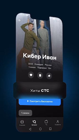 more.tv — Фильмы, сериалы и ТВ Screenshot 3 - AppWisp.com more.tv — Фильмы, сериалы и ТВ Screenshot 3 - AppWisp.com