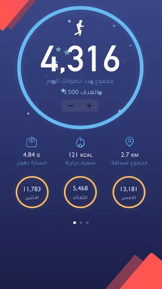 خطواتي - المطور Screenshot 1 - AppWisp.com خطواتي - المطور Screenshot 1 - AppWisp.com