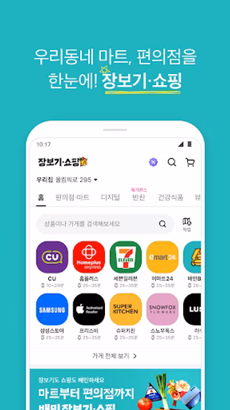 배달의민족 Screenshot 4 - AppWisp.com 배달의민족 Screenshot 4 - AppWisp.com