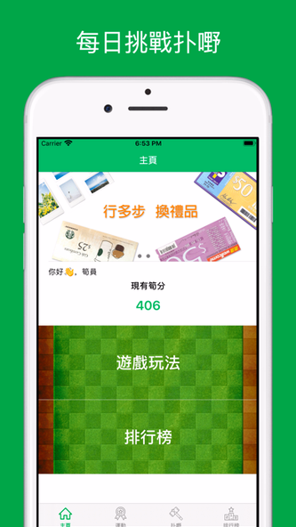 扑嘢 Screenshot 1 - AppWisp.com 扑嘢 Screenshot 1 - AppWisp.com