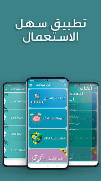 العاب تنمية الذكاء بدون انترنت Screenshot 2 - AppWisp.com العاب تنمية الذكاء بدون انترنت Screenshot 2 - AppWisp.com