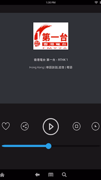 Hong Kong Radio Broadcast Screenshot 2 - AppWisp.com