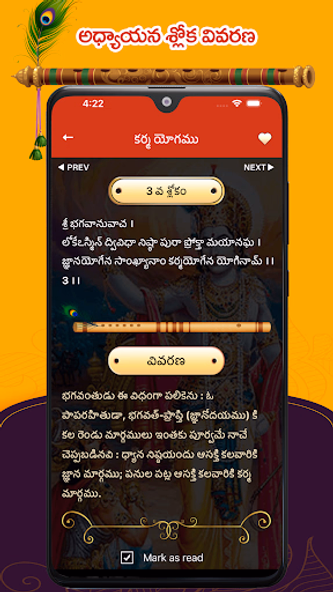 Bhagavad Gita Telugu Screenshot 3 - AppWisp.com Bhagavad Gita Telugu Screenshot 3 - AppWisp.com