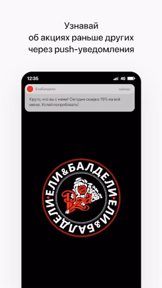 ЕлиБалдели Screenshot 1 - AppWisp.com ЕлиБалдели Screenshot 1 - AppWisp.com