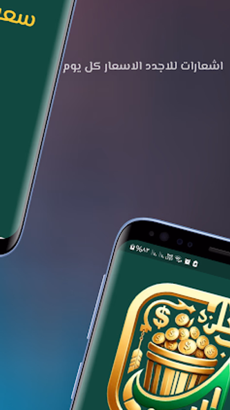 سعر الذهب اليوم في السعودية Screenshot 4 - AppWisp.com