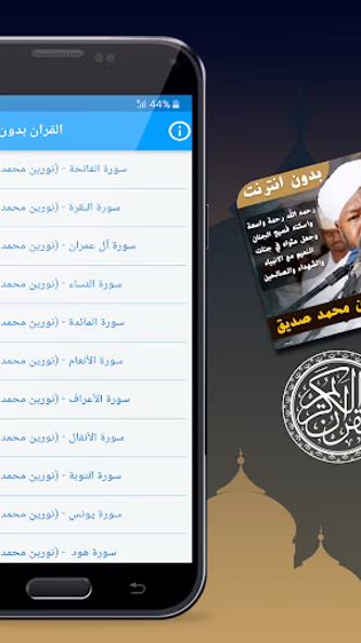 Noreen Mohammed Siddiq Quran Screenshot 2 - AppWisp.com Noreen Mohammed Siddiq Quran Screenshot 2 - AppWisp.com