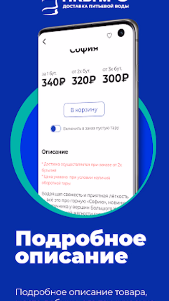 АКВА.РФ Screenshot 4 - AppWisp.com АКВА.РФ Screenshot 4 - AppWisp.com