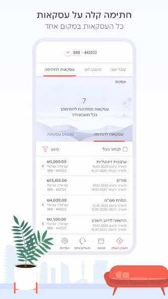 בנק הפועלים - פועלים לעסקים Screenshot 3 - AppWisp.com בנק הפועלים - פועלים לעסקים Screenshot 3 - AppWisp.com