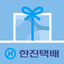 한진택배 - AppWisp.com