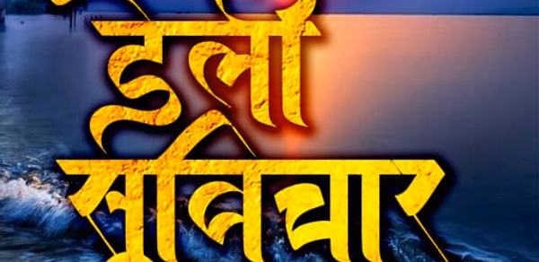 डेली सुविचार with Name & Photo Header - AppWisp.com डेली सुविचार with Name & Photo Header - AppWisp.com