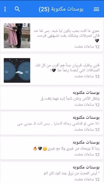بوستات وحالات واتس Screenshot 3 - AppWisp.com بوستات وحالات واتس Screenshot 3 - AppWisp.com