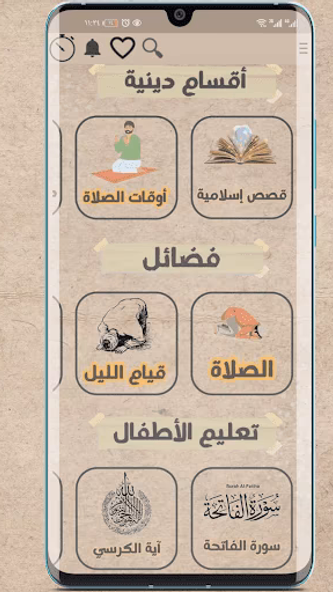 مكتبة المسلم | مايحتاجة المسلم Screenshot 1 - AppWisp.com مكتبة المسلم | مايحتاجة المسلم Screenshot 1 - AppWisp.com