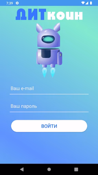ДИТкоин Screenshot 1 - AppWisp.com ДИТкоин Screenshot 1 - AppWisp.com