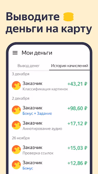 Yandex Tasks Screenshot 4 - AppWisp.com Yandex Tasks Screenshot 4 - AppWisp.com