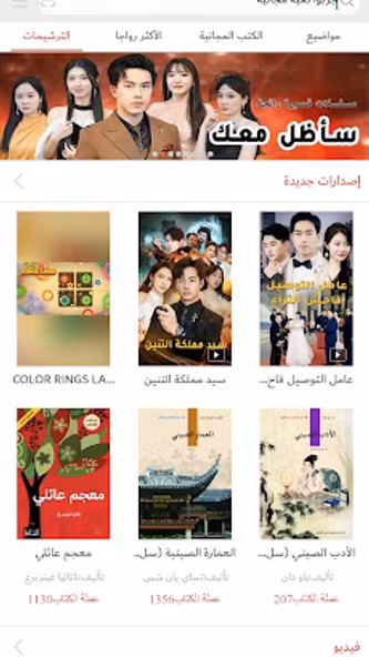 تلك الكتب Screenshot 1 - AppWisp.com تلك الكتب Screenshot 1 - AppWisp.com