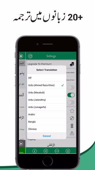 Urdu Quran with Translation Screenshot 4 - AppWisp.com Urdu Quran with Translation Screenshot 4 - AppWisp.com