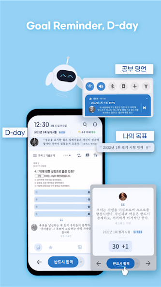 틈틈봇-산업안전기사 (잠금화면에서 자동학습) Screenshot 4 - AppWisp.com