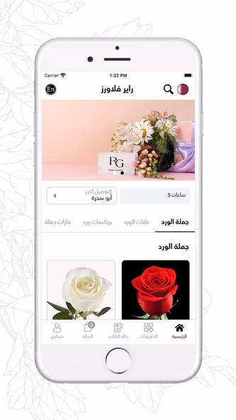 Rare Flowers Screenshot 2 - AppWisp.com Rare Flowers Screenshot 2 - AppWisp.com