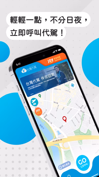 台灣代駕 TWDD Screenshot 2 - AppWisp.com 台灣代駕 TWDD Screenshot 2 - AppWisp.com
