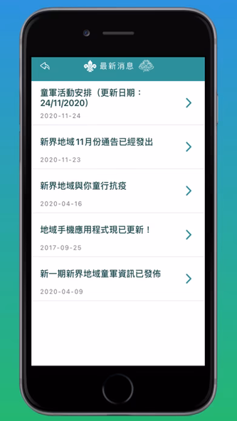 New Territories Region 2.0 Screenshot 3 - AppWisp.com New Territories Region 2.0 Screenshot 3 - AppWisp.com
