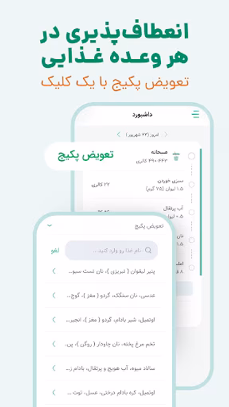 کرفس - کالری شمار و رژیم غذایی Screenshot 3 - AppWisp.com کرفس - کالری شمار و رژیم غذایی Screenshot 3 - AppWisp.com