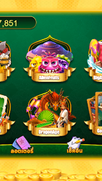 PG Riches Realm Screenshot 2 - AppWisp.com