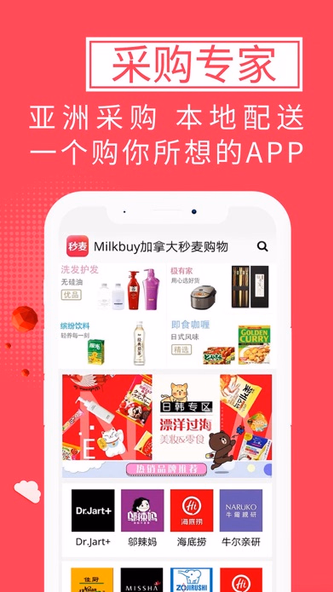 Milkbuy Screenshot 4 - AppWisp.com Milkbuy Screenshot 4 - AppWisp.com