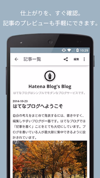 はてなブログ Screenshot 4 - AppWisp.com はてなブログ Screenshot 4 - AppWisp.com