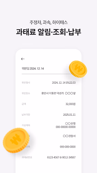 휘슬 - 주정차단속, 자동차검사, 과태료, 내차팔기 Screenshot 3 - AppWisp.com 휘슬 - 주정차단속, 자동차검사, 과태료, 내차팔기 Screenshot 3 - AppWisp.com