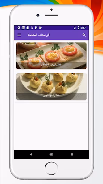 فطائر معجنات ام وليد بدون ان Screenshot 4 - AppWisp.com فطائر معجنات ام وليد بدون ان Screenshot 4 - AppWisp.com