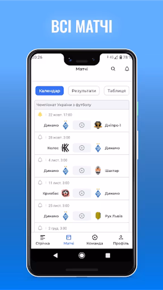 ФК Динамо Київ — Tribuna.com Screenshot 2 - AppWisp.com ФК Динамо Київ — Tribuna.com Screenshot 2 - AppWisp.com