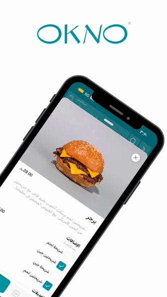 اوكنو OKNO Screenshot 4 - AppWisp.com اوكنو OKNO Screenshot 4 - AppWisp.com