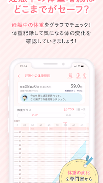 ベビーカレンダー:妊娠・出産・育児・離乳食アプリ Screenshot 4 - AppWisp.com ベビーカレンダー:妊娠・出産・育児・離乳食アプリ Screenshot 4 - AppWisp.com