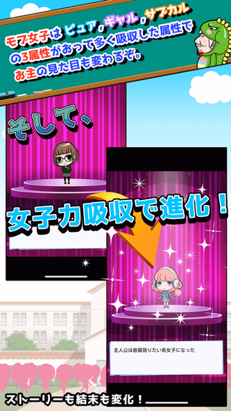 女子力たったの5、ゴミずら Screenshot 3 - AppWisp.com 女子力たったの5、ゴミずら Screenshot 3 - AppWisp.com