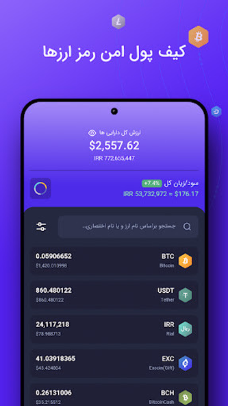 excoino | اکسکوینو Screenshot 3 - AppWisp.com excoino | اکسکوینو Screenshot 3 - AppWisp.com