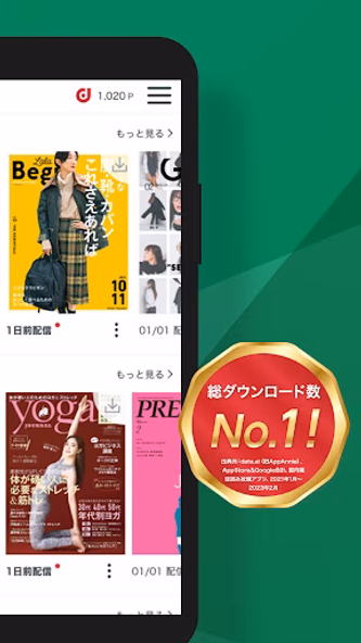 dマガジン 豊富なジャンル!人気雑誌読み放題の電子書籍アプリ Screenshot 2 - AppWisp.com dマガジン 豊富なジャンル!人気雑誌読み放題の電子書籍アプリ Screenshot 2 - AppWisp.com