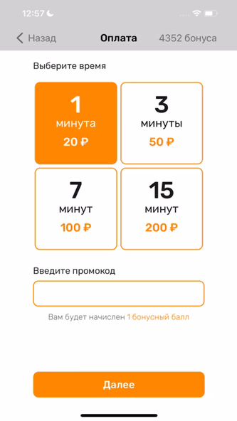 VipVending Screenshot 2 - AppWisp.com VipVending Screenshot 2 - AppWisp.com