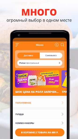 БирСити ПИЦЦА | Доставка пиццы Screenshot 1 - AppWisp.com