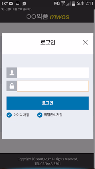 네이처파마MWOS Screenshot 2 - AppWisp.com 네이처파마MWOS Screenshot 2 - AppWisp.com