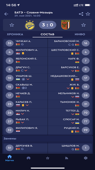 Belarus Football Screenshot 1 - AppWisp.com Belarus Football Screenshot 1 - AppWisp.com