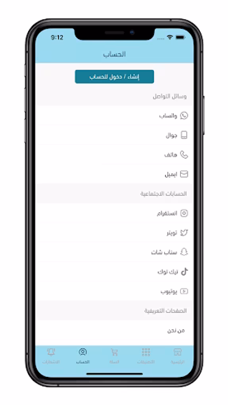 Silver | سيلفر Screenshot 4 - AppWisp.com Silver | سيلفر Screenshot 4 - AppWisp.com